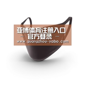 成人布口罩