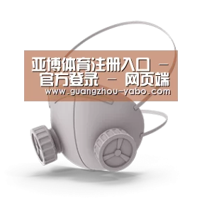 N95 口罩
