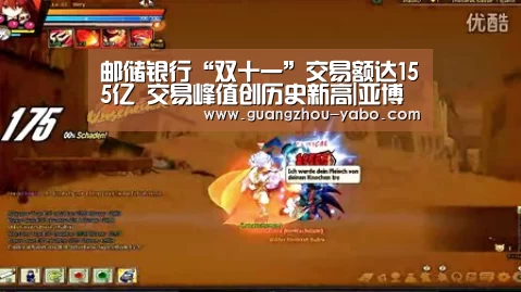 邮储银行“双十一”交易额达155亿 交易峰值创历史新高|亚博体育(图1) 亚博体育