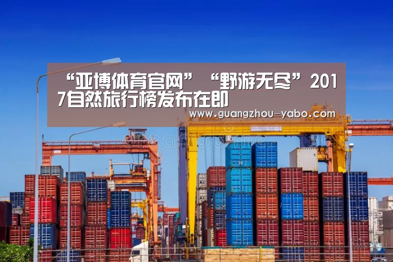 亚博体育app官方下载