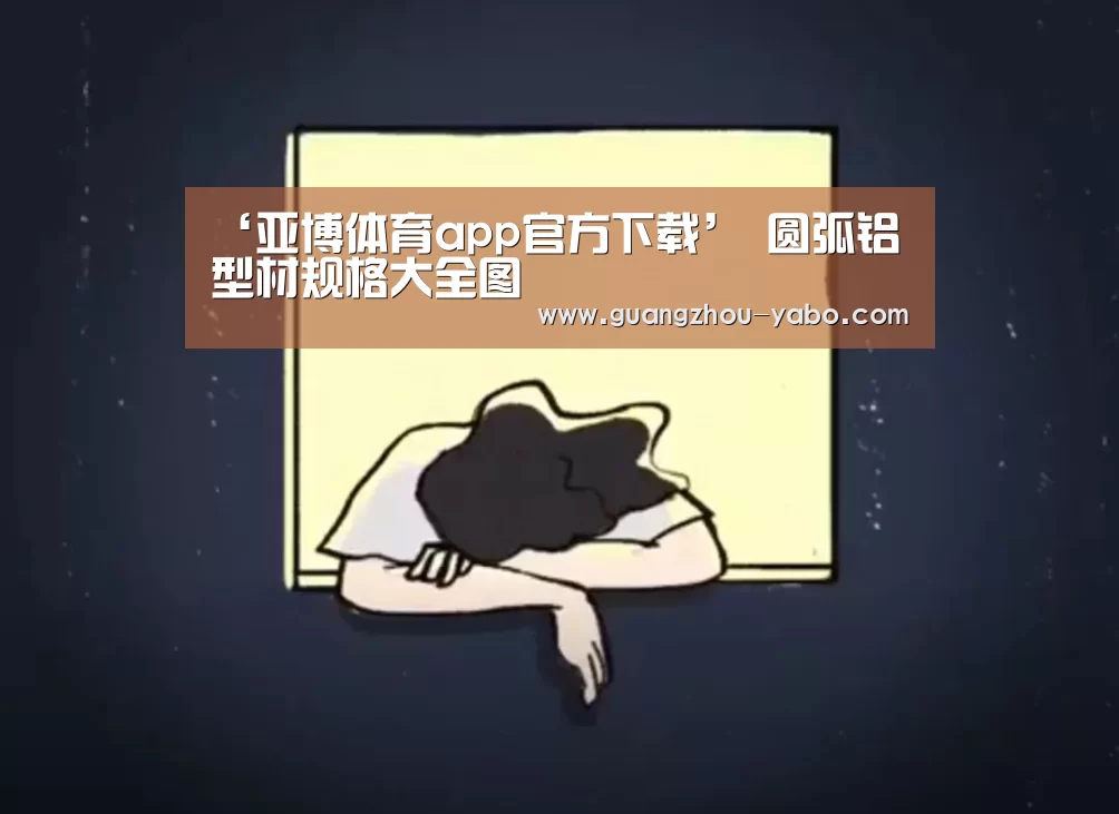 亚博体育官网